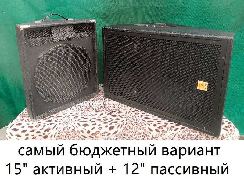 Недорогой звук. Разные варианты.