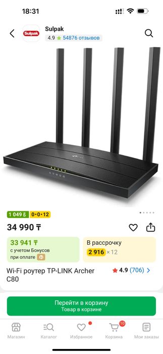 Wi-Fi роутер TP-LINK Archer C80