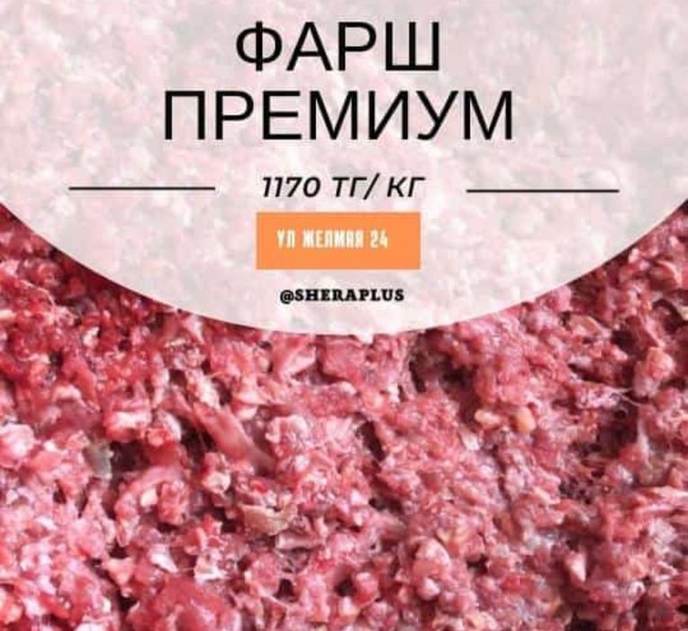 Мясо корм для собак и кошек SheraPlus