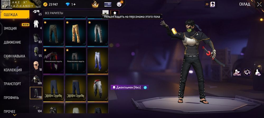 Фри фаер аккаунт