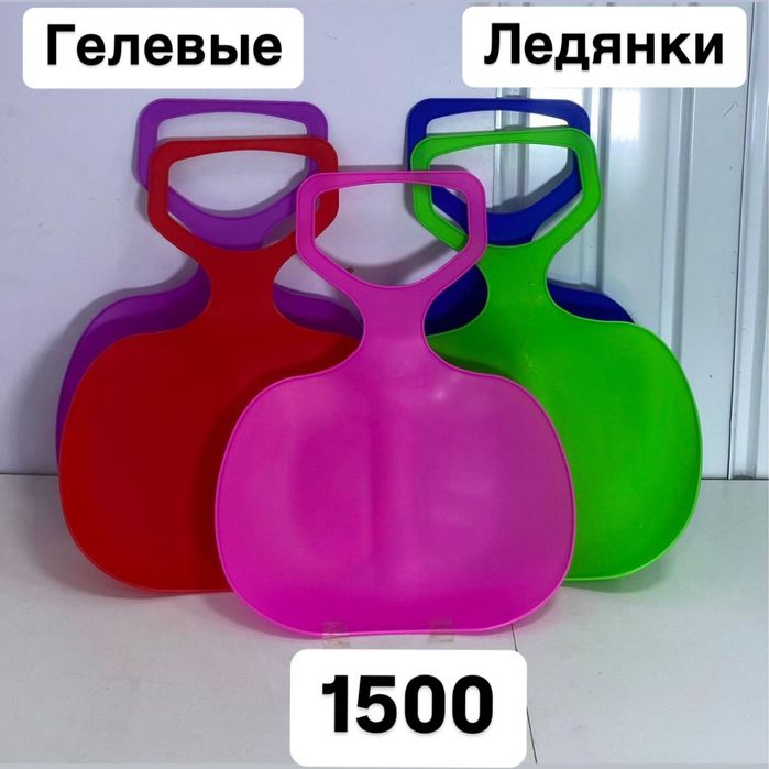 Ледянки  гелевые,  снеголепки