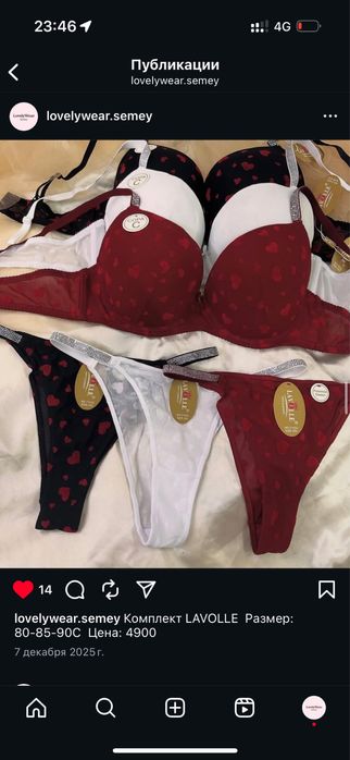 Нижнее белье, комплект