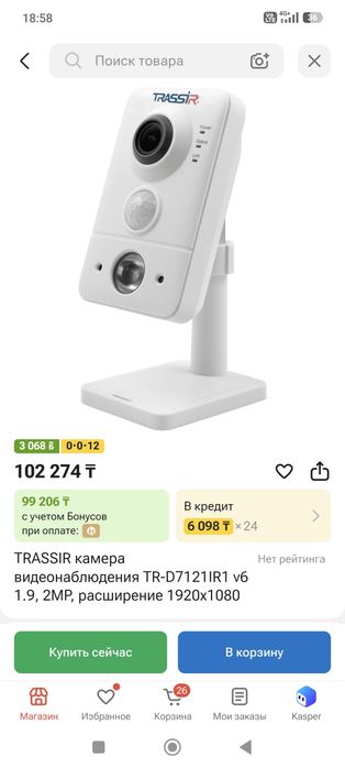 Камера наблюдение.TRASSIR TR-D7121IR1!