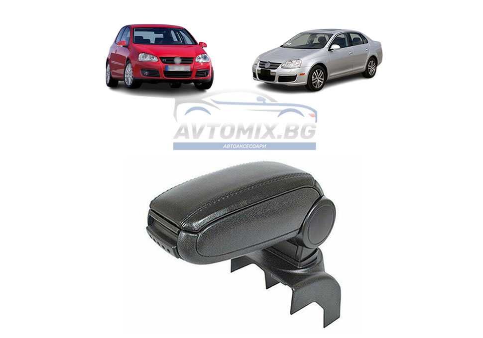 Подлакътник VW Jetta, 2005-09 г., WV Golf V