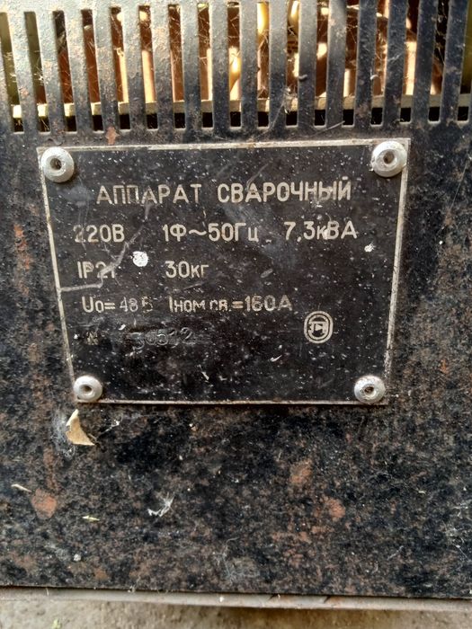 Сварочный аппарат продам или обмен на буржуйку