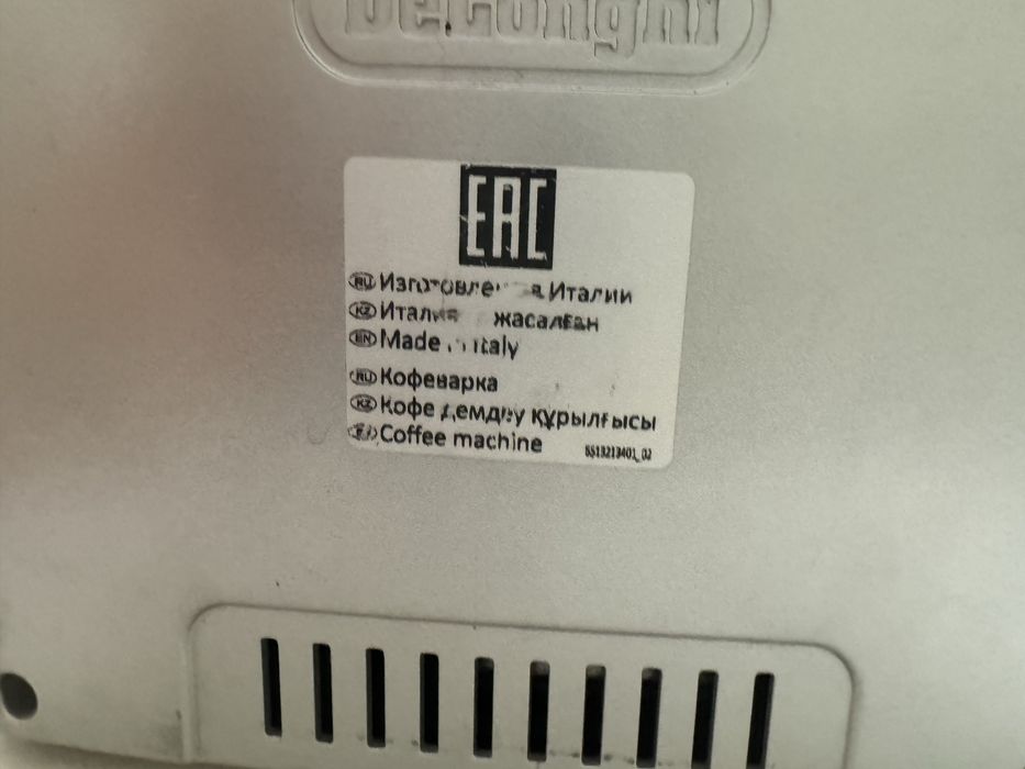 Кофемашина delinghi