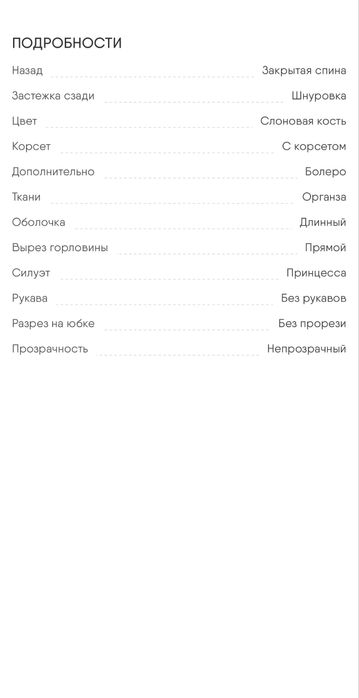 Продам свадебное платье !