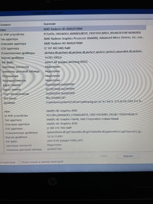 Ультрабук HP Envy 4-1271er Core i5