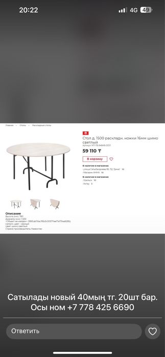 Продается круглые столы новые