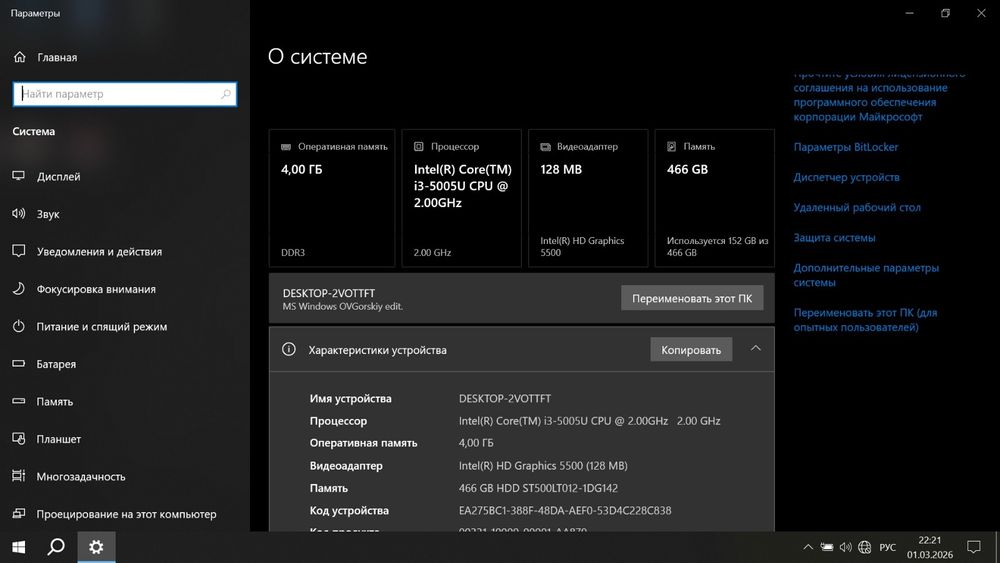 Ноутбук Asus X540L