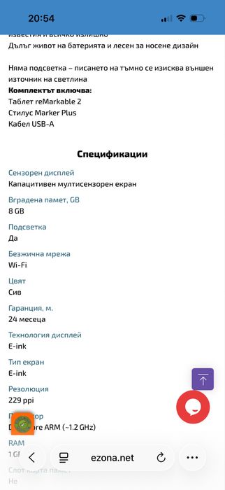 ЧИСТО НОВ  Таблет ReMarkable 2, 10.3″, E-ink, Marker