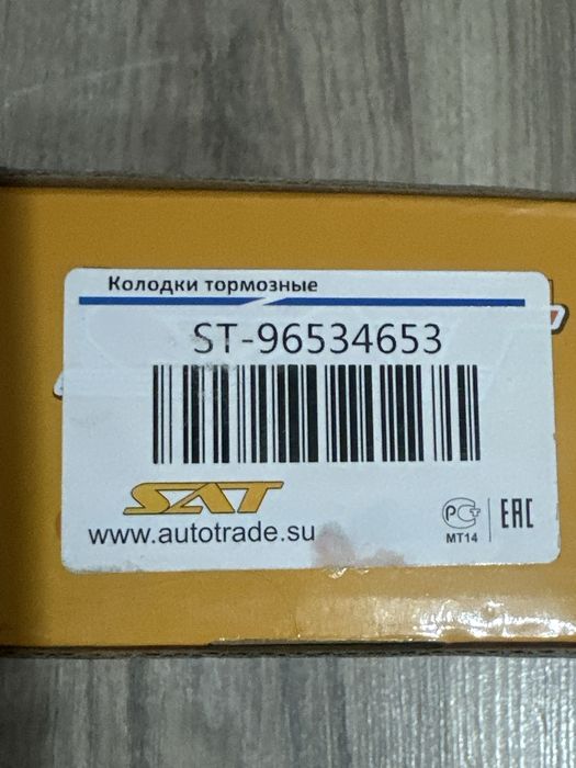 Тормозные колодки , новые.