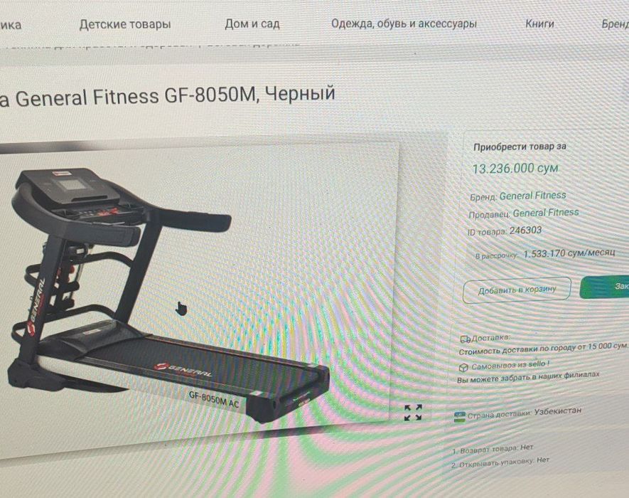 Беговая дорожка General Fitness GF-8050M

Максимальный вес пользовател