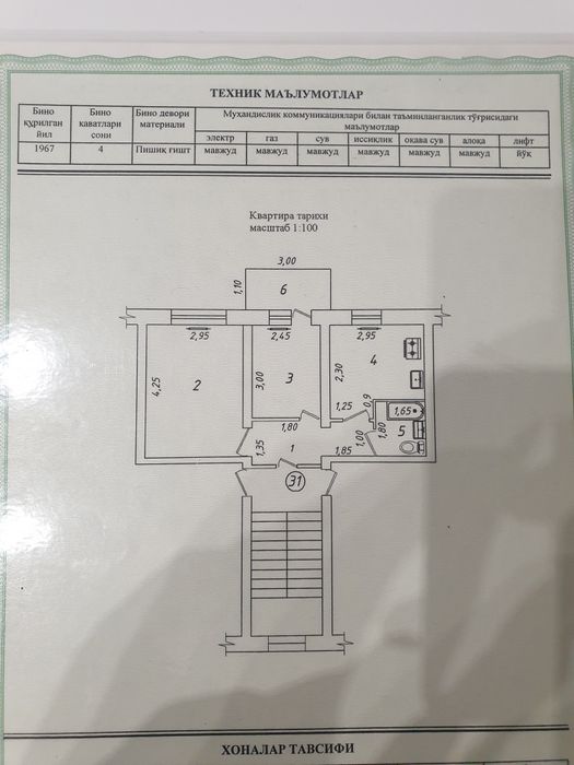 Продаётся своя,  метро Хамза/Новза. Чиланзар Е кв. Евроремонт.