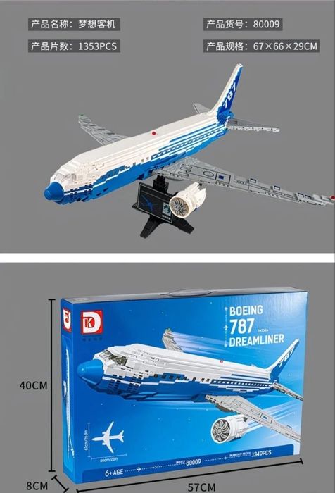 Самолет лего Boeing 787 Dreamliner, конструктор самолет Боинг 787