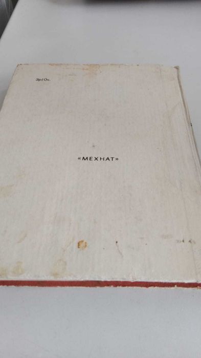 Книга времён СССР,Антиквариат