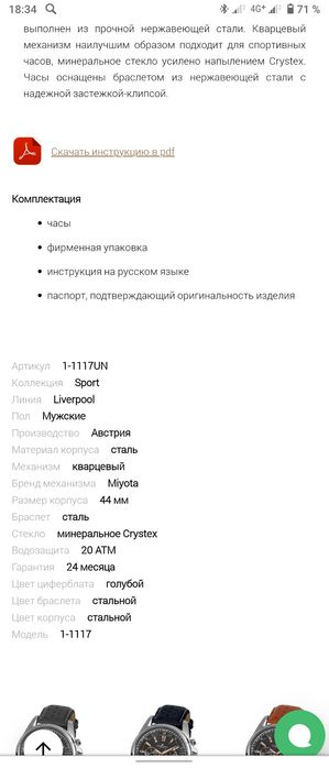 наручные часы Jacques Lemans