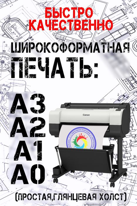 Услуги Типографии / Полигоафии