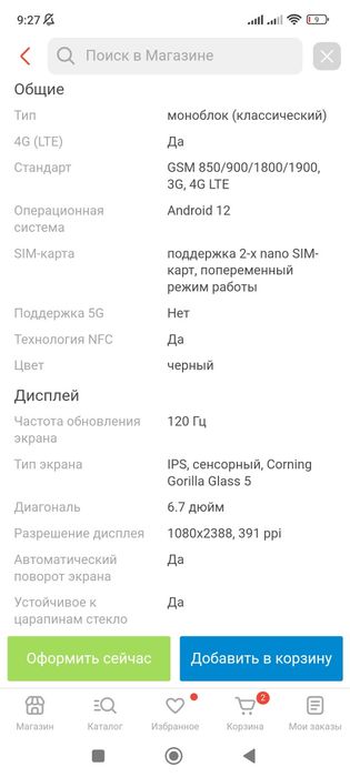 Продам мощный телефон Blackwiev BV9300