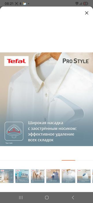 Продам отпариватель TEFAL
