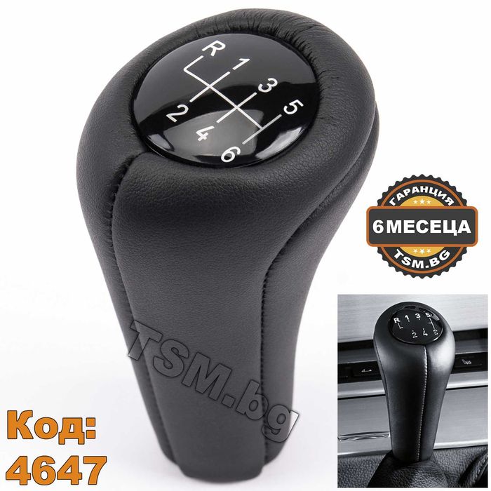 Топка Скоростен Лост за BMW E36 E39 E46 E60 E63 E65 E90 X1 X3 X5 Z БМВ