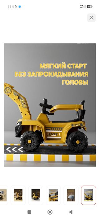 Продам детский электромобиль экскаватор