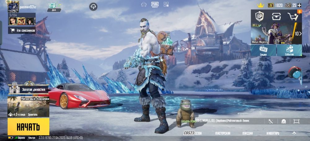 Аккаунт Pubg Mobile