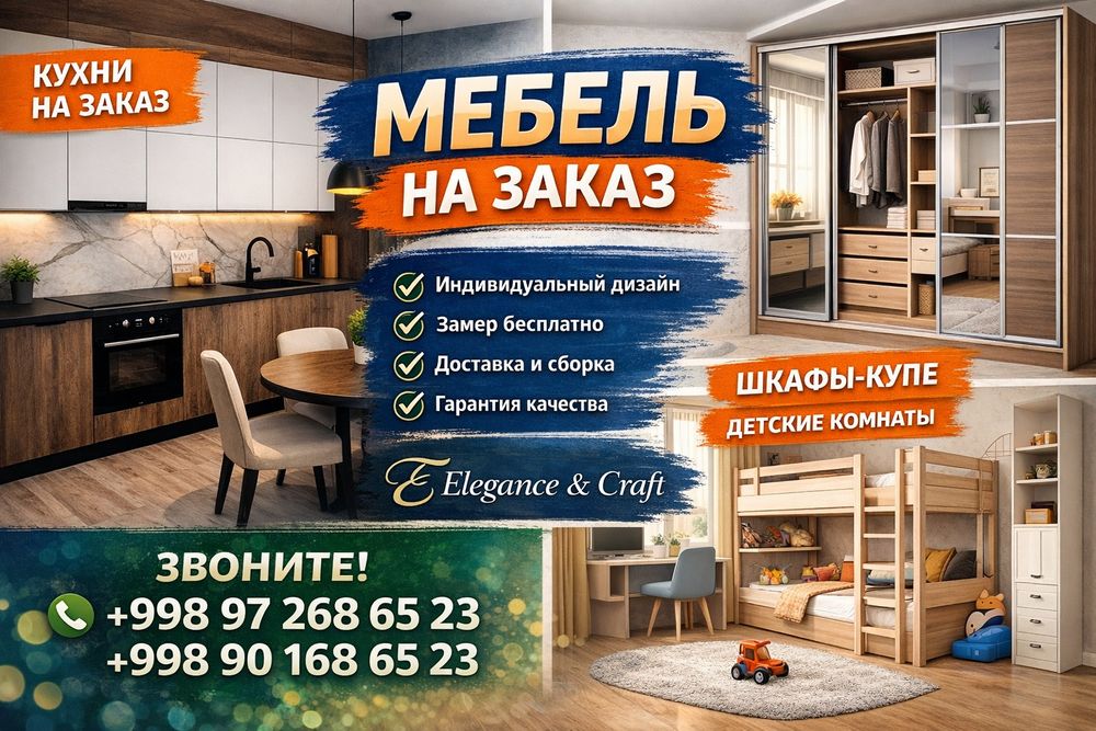 Кухня на заказ от Elegance & Craft