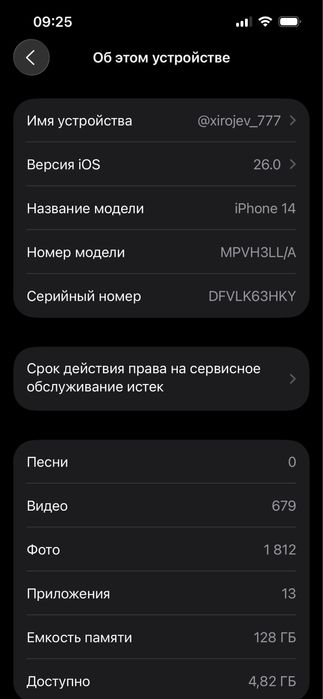 iPhone 14 с гарантией