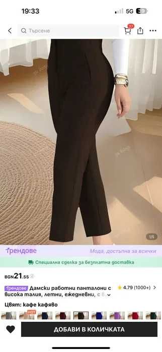 Кафяв панталон с висока талия