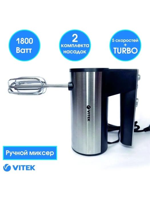 Продаем новый миксер Vitek