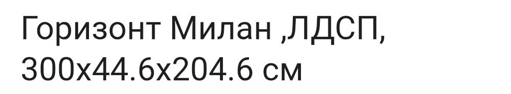 Продам горку для гостиной