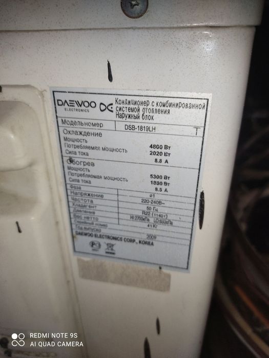 Продам кандиционер 18  завадское