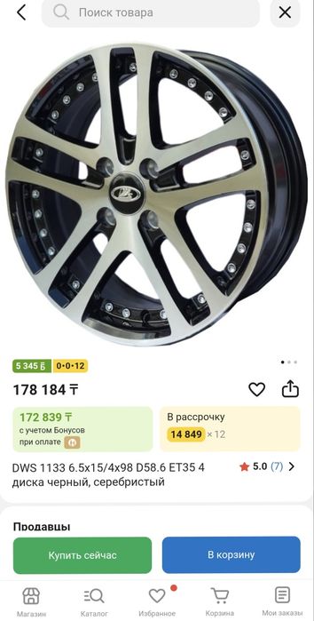 Новые диски ВАЗ R15