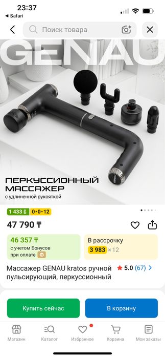 Массажер Genau Kratos ручной
