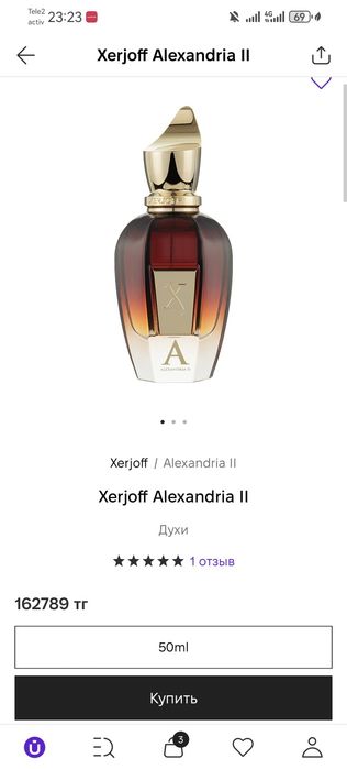 Xerjoff Alexandria II