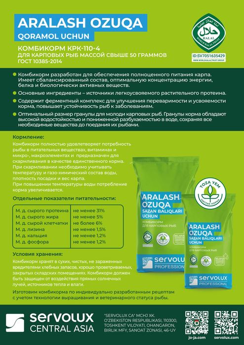 Компания Servolux C A   комбикорма