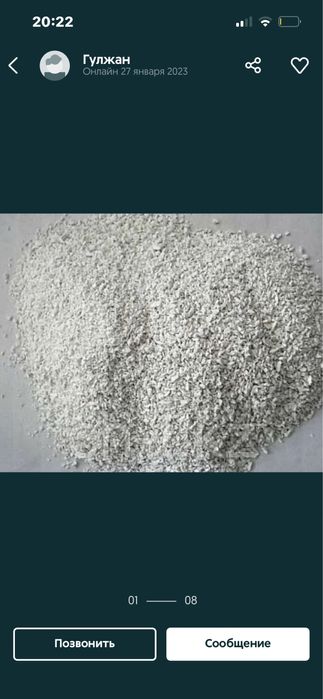 Хлорка гипохлорит кальция