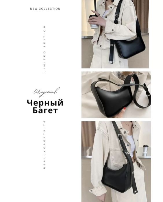 Сумка женская