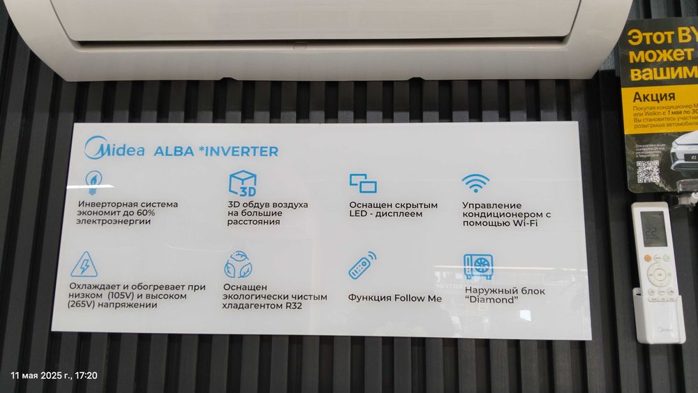 Кондиционер Midea ALBA 12 WF  | Low voltage 135-265V | Доставка