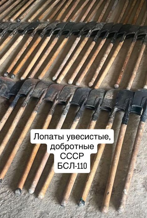 БСЛ, большая саперная лопата, СССР.