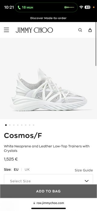 Кецове Jimmy choo