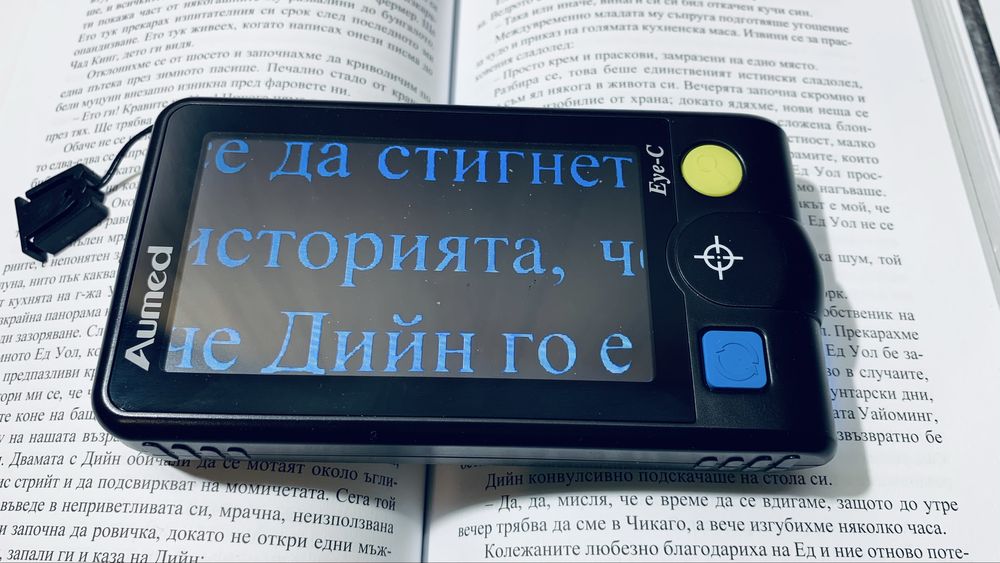 Дигитална/електронна лупа