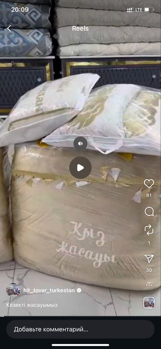 Коржын кыз жасауы 2 шт