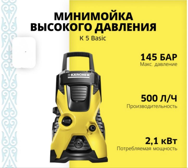 Минимойка высокого давления