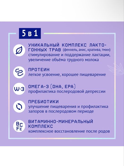 Лактамил Нутрима