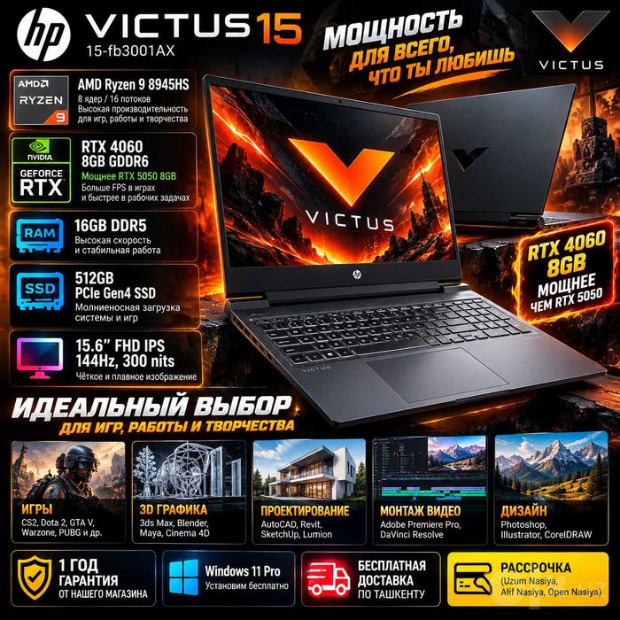 HP Victus 15.6" FHD IPS R9 8945HS DDR5 16GB SSD 512GB RTX 4060 8GB