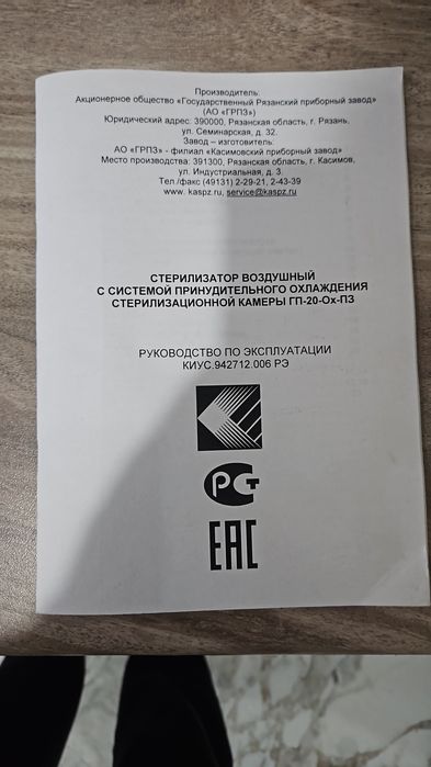 Продам сухожаровой шкаф