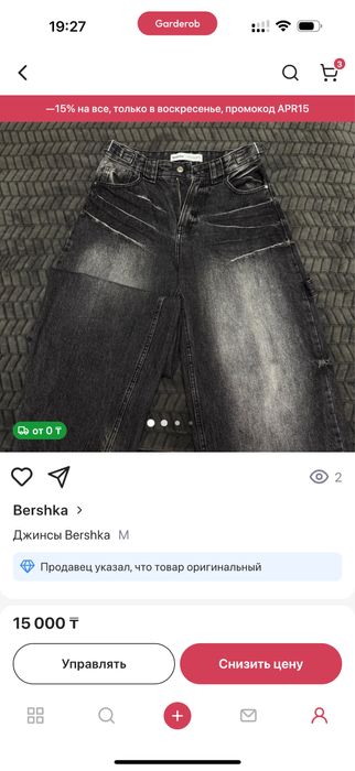 Распродажа женской одежды