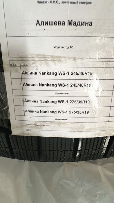 Шины  Автошина колесо